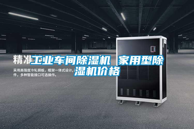 工业车间草莓视频APP在线观看 家用型草莓视频APP在线观看价格