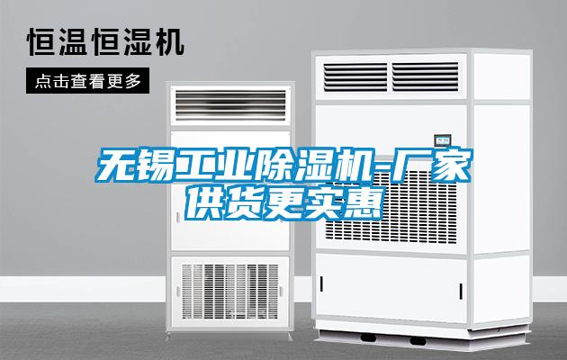 无锡工业草莓视频APP在线观看-厂家供货更实惠