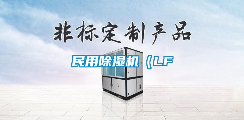 民用草莓视频APP在线观看（LF