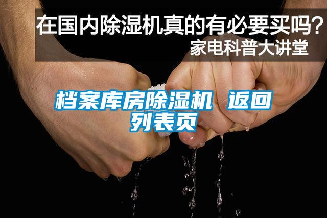 档案库房草莓视频APP在线观看 返回列表页