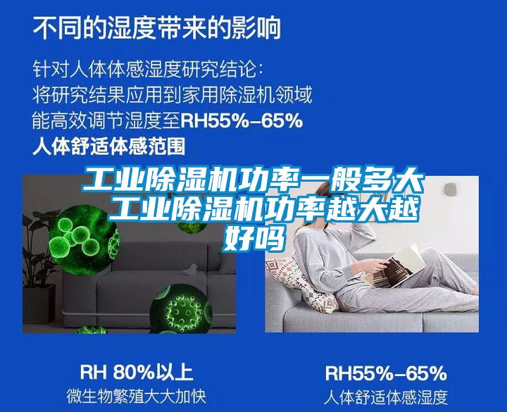 工业草莓视频APP在线观看功率一般多大 工业草莓视频APP在线观看功率越大越好吗