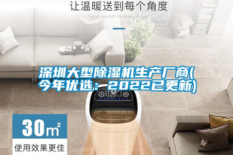 深圳大型草莓视频APP在线观看生产厂商(今年优选：2022已更新)