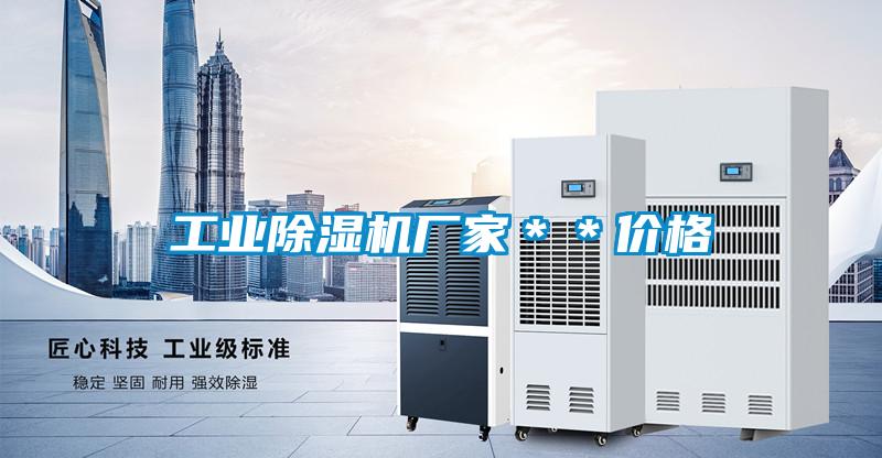 工业草莓视频APP在线观看厂家＊＊价格