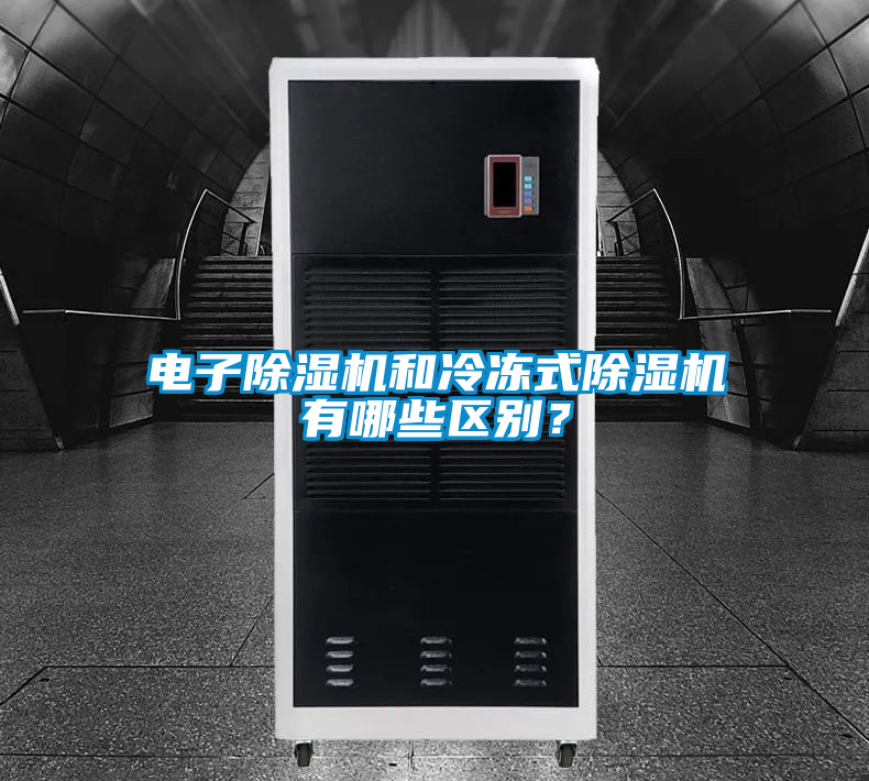 电子草莓视频APP在线观看和冷冻式草莓视频APP在线观看有哪些区别？