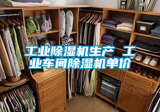 工业草莓视频APP在线观看生产 工业车间草莓视频APP在线观看单价