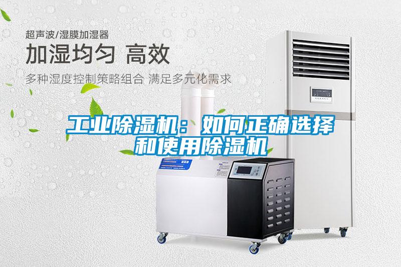 工业草莓视频APP在线观看：如何正确选择和使用草莓视频APP在线观看