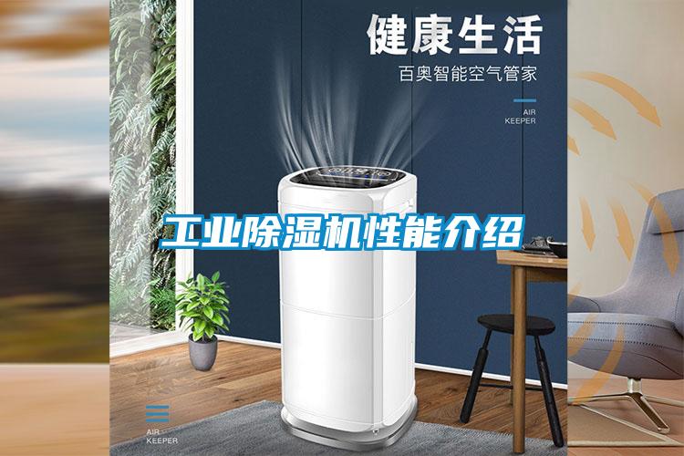 工业草莓视频APP在线观看性能介绍