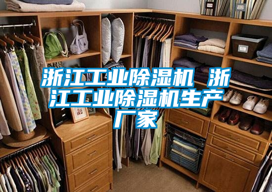 浙江工业草莓视频APP在线观看 浙江工业草莓视频APP在线观看生产厂家