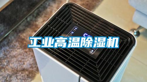 工业高温草莓视频APP在线观看