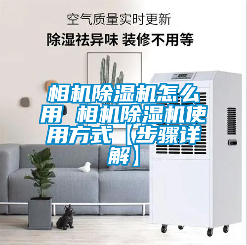 相机草莓视频APP在线观看怎么用 相机草莓视频APP在线观看使用方式【步骤详解】