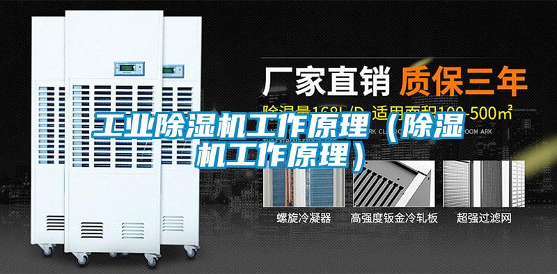 工业草莓视频APP在线观看工作原理（草莓视频APP在线观看工作原理）