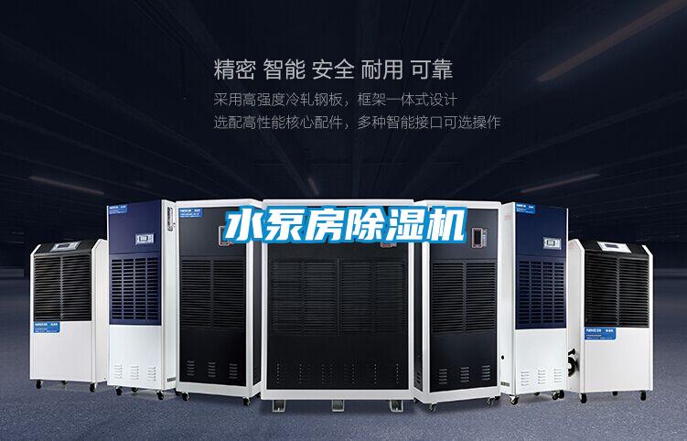 水泵房草莓视频APP在线观看