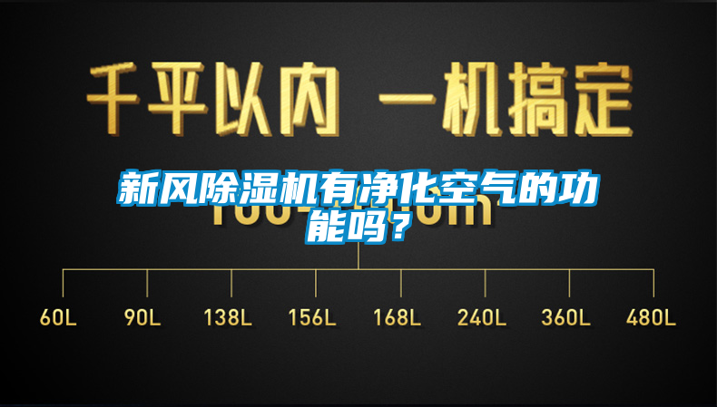 新风草莓视频APP在线观看有净化空气的功能吗？