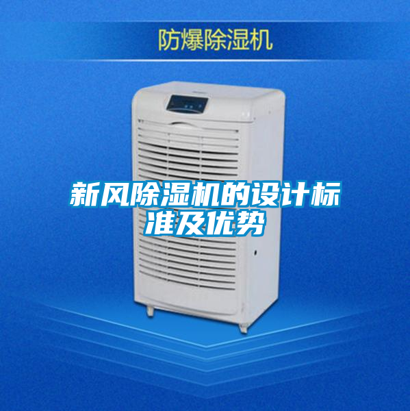 新风草莓视频APP在线观看的设计标准及优势