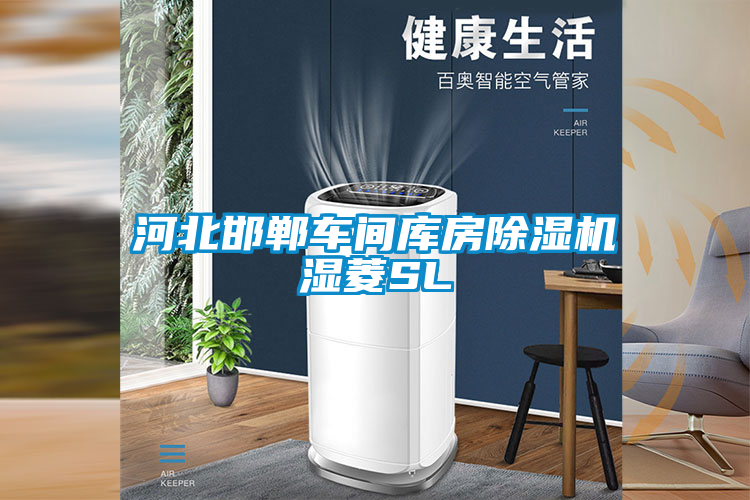 河北邯郸车间库房草莓视频APP在线观看湿菱SL