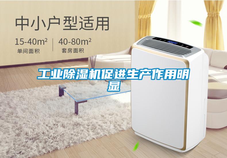 工业草莓视频APP在线观看促进生产作用明显