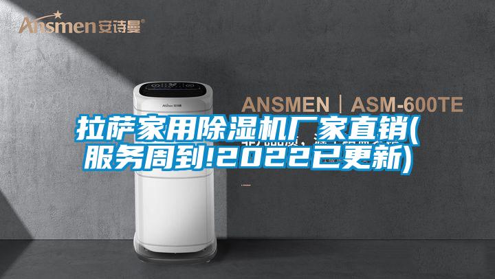 拉萨家用草莓视频APP在线观看厂家直销(服务周到!2022已更新)