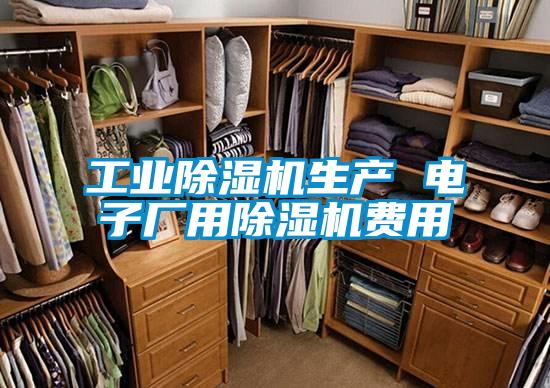 工业草莓视频APP在线观看生产 电子厂用草莓视频APP在线观看费用