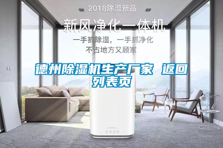 德州草莓视频APP在线观看生产厂家 返回列表页