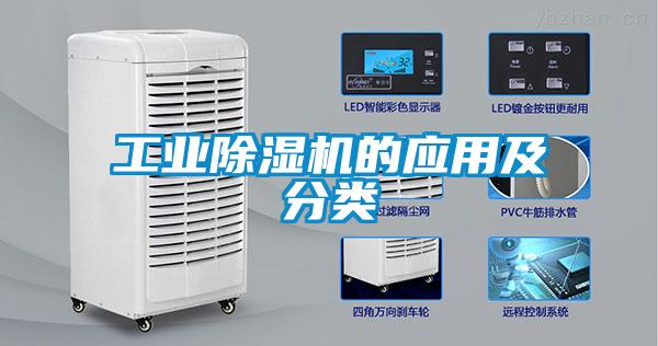 工业草莓视频APP在线观看的应用及分类