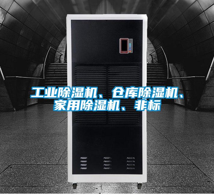 工业草莓视频APP在线观看、仓库草莓视频APP在线观看、家用草莓视频APP在线观看、非标