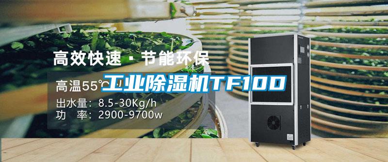 工业草莓视频APP在线观看TF10D