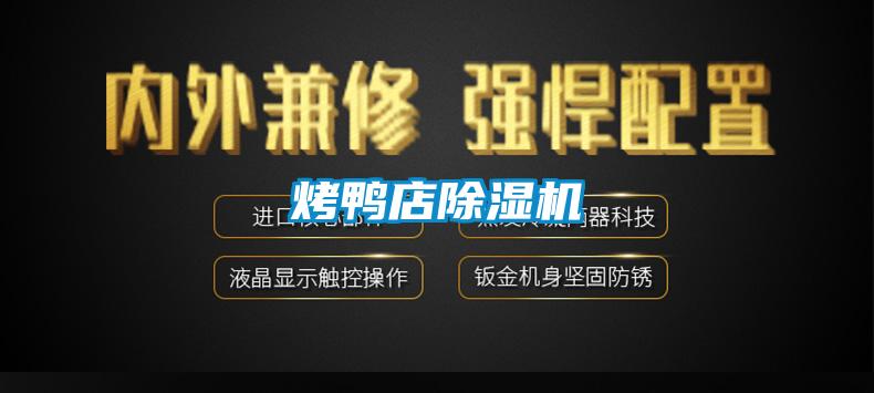 烤鸭店草莓视频APP在线观看