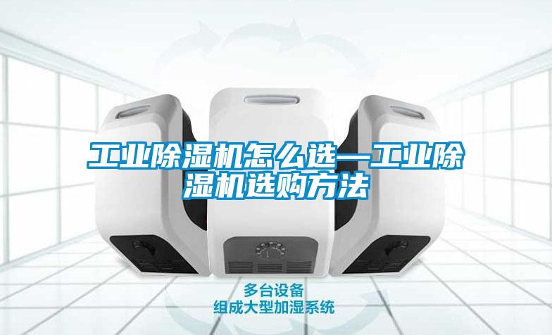 工业草莓视频APP在线观看怎么选—工业草莓视频APP在线观看选购方法