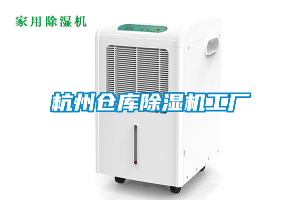 杭州仓库草莓视频APP在线观看工厂