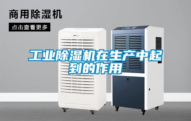 工业草莓视频APP在线观看在生产中起到的作用