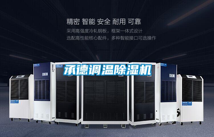 承德调温草莓视频APP在线观看