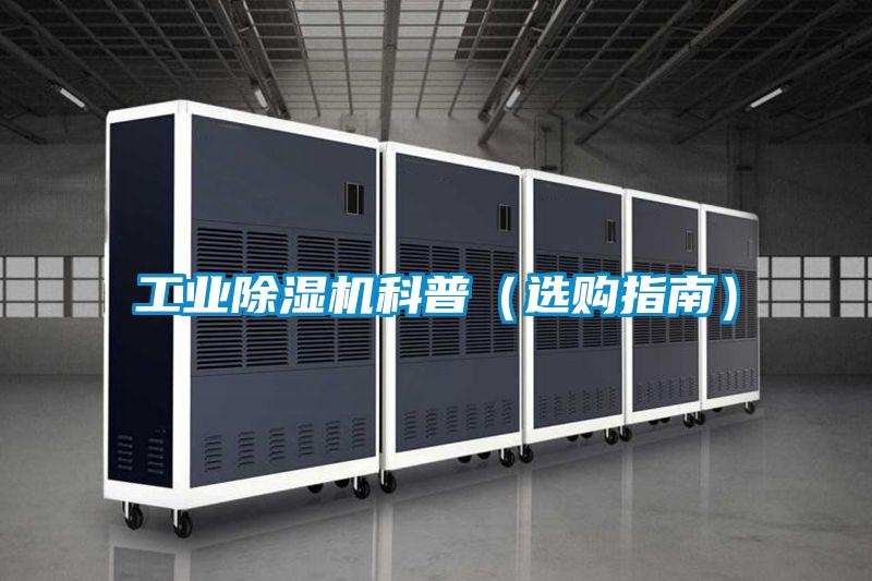 工业草莓视频APP在线观看科普（选购指南）