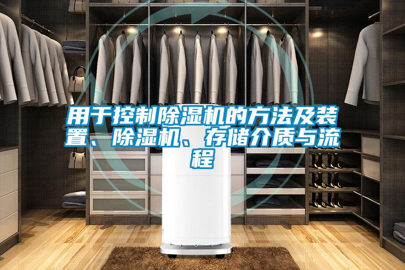 用于控制草莓视频APP在线观看的方法及装置、草莓视频APP在线观看、存储介质与流程
