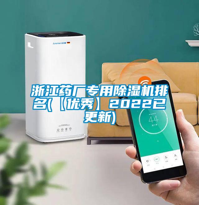 浙江药厂专用草莓视频APP在线观看排名(【优秀】2022已更新)