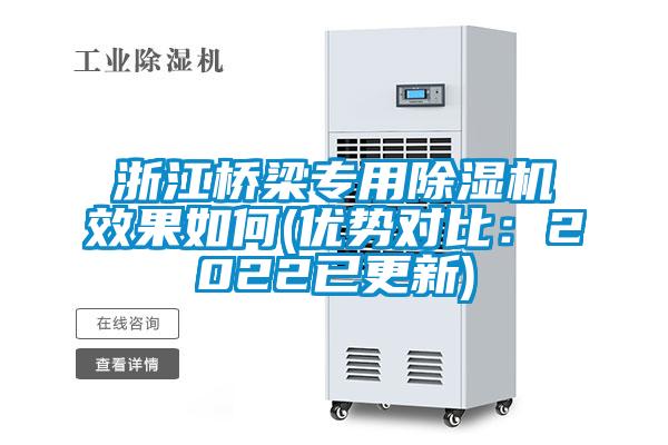 浙江桥梁专用草莓视频APP在线观看效果如何(优势对比：2022已更新)