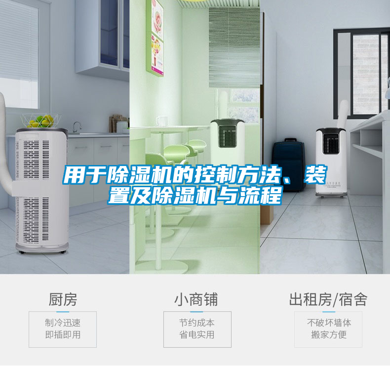 用于草莓视频APP在线观看的控制方法、装置及草莓视频APP在线观看与流程