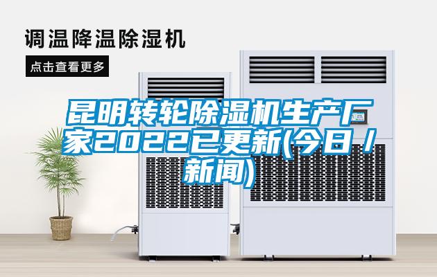 昆明转轮草莓视频APP在线观看生产厂家2022已更新(今日／新闻)