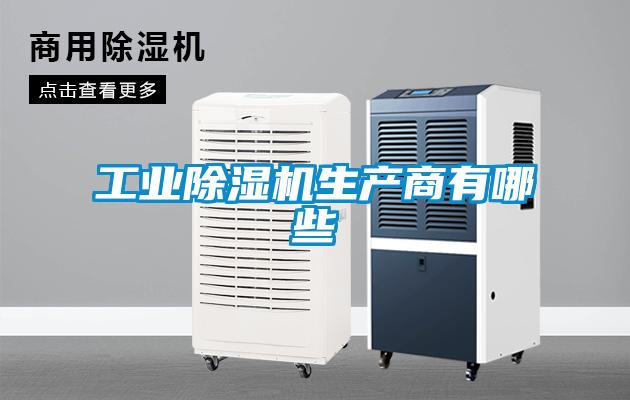 工业草莓视频APP在线观看生产商有哪些