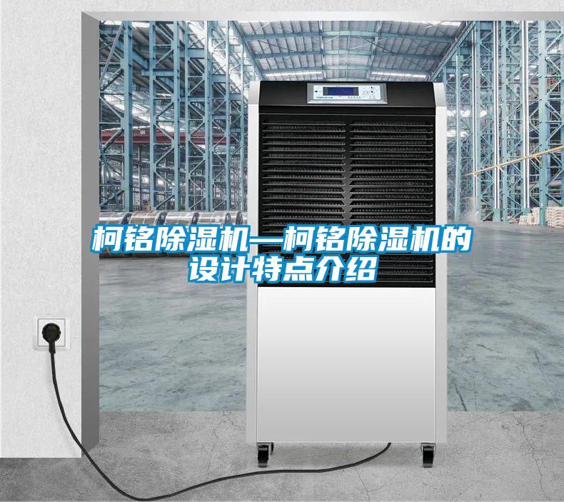 柯铭草莓视频APP在线观看—柯铭草莓视频APP在线观看的设计特点介绍