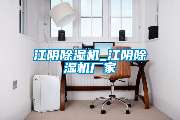 江阴草莓视频APP在线观看_江阴草莓视频APP在线观看厂家