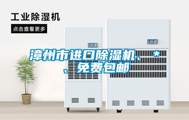 漳州市进口草莓视频APP在线观看、＊、免费包邮