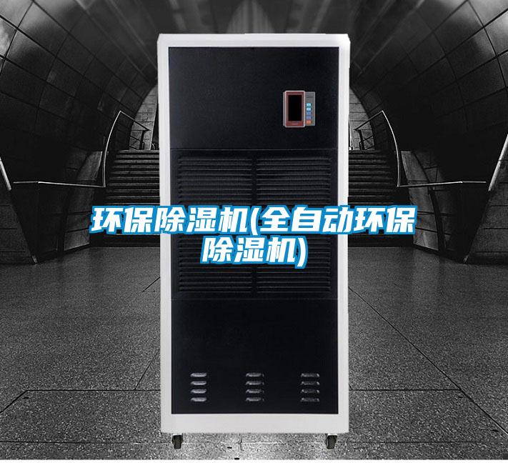 环保草莓视频APP在线观看(全自动环保草莓视频APP在线观看)