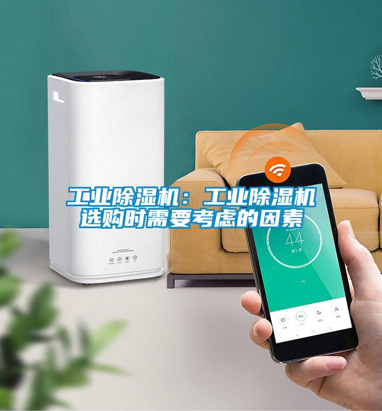 工业草莓视频APP在线观看：工业草莓视频APP在线观看选购时需要考虑的因素