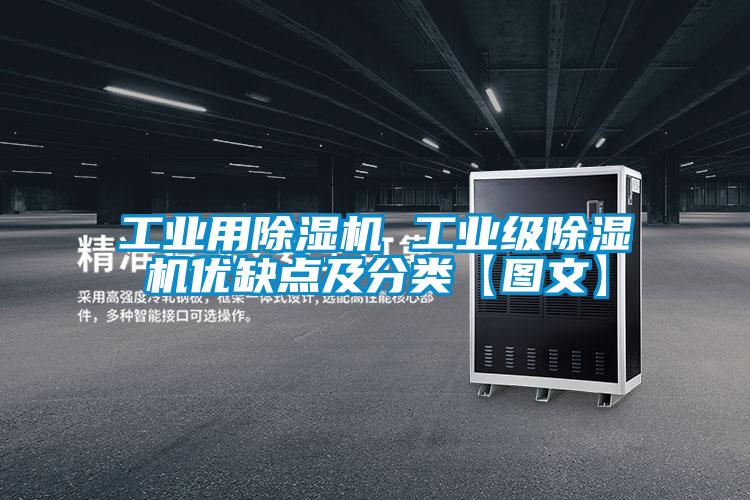 工业用草莓视频APP在线观看 工业级草莓视频APP在线观看优缺点及分类【图文】