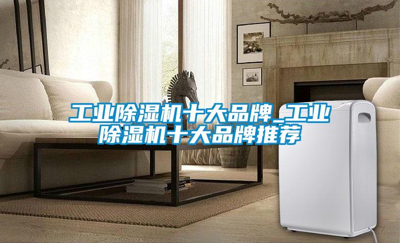 工业草莓视频APP在线观看十大品牌_工业草莓视频APP在线观看十大品牌推荐