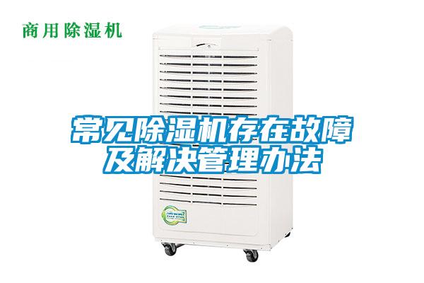 常见草莓视频APP在线观看存在故障及解决管理办法