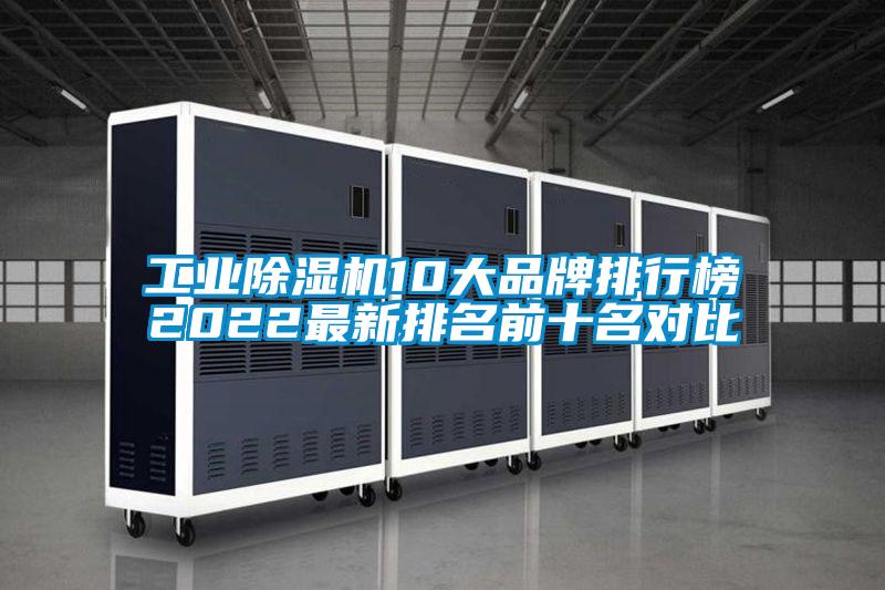 工业草莓视频APP在线观看10大品牌排行榜2022最新排名前十名对比