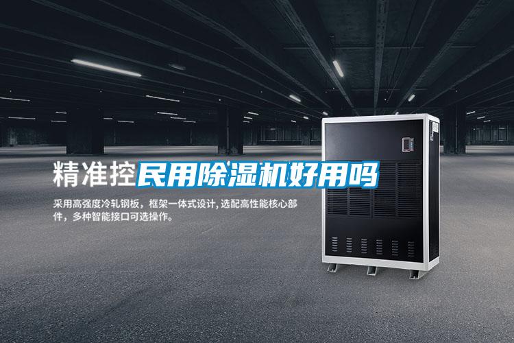 民用草莓视频APP在线观看好用吗