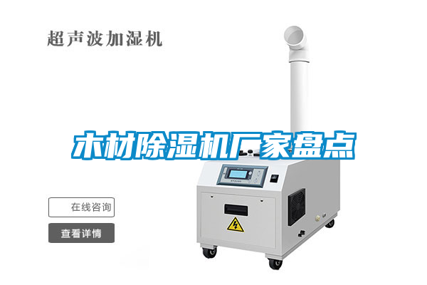 木材草莓视频APP在线观看厂家盘点