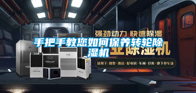 手把手教您如何保养转轮草莓视频APP在线观看